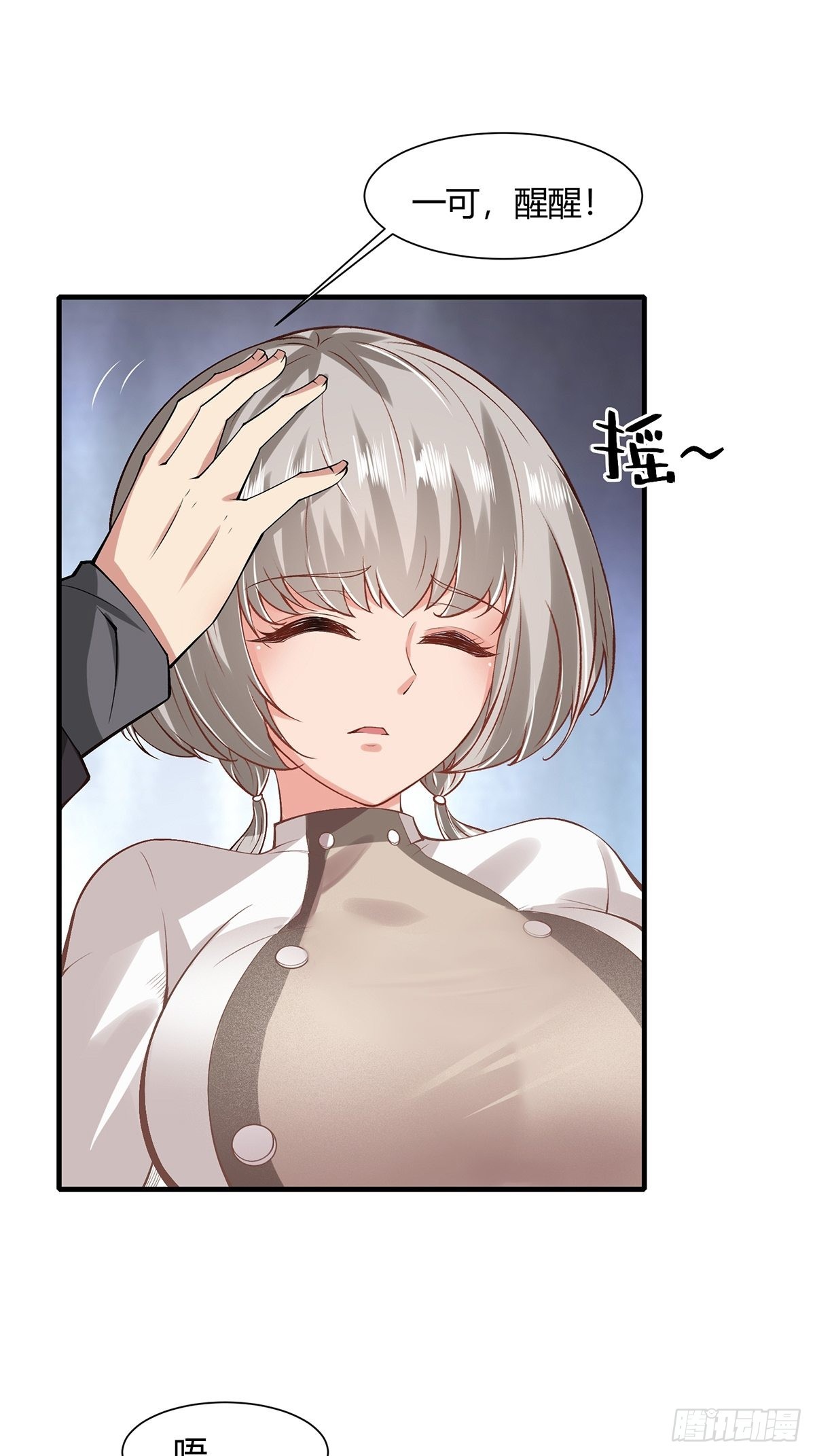 第67话16