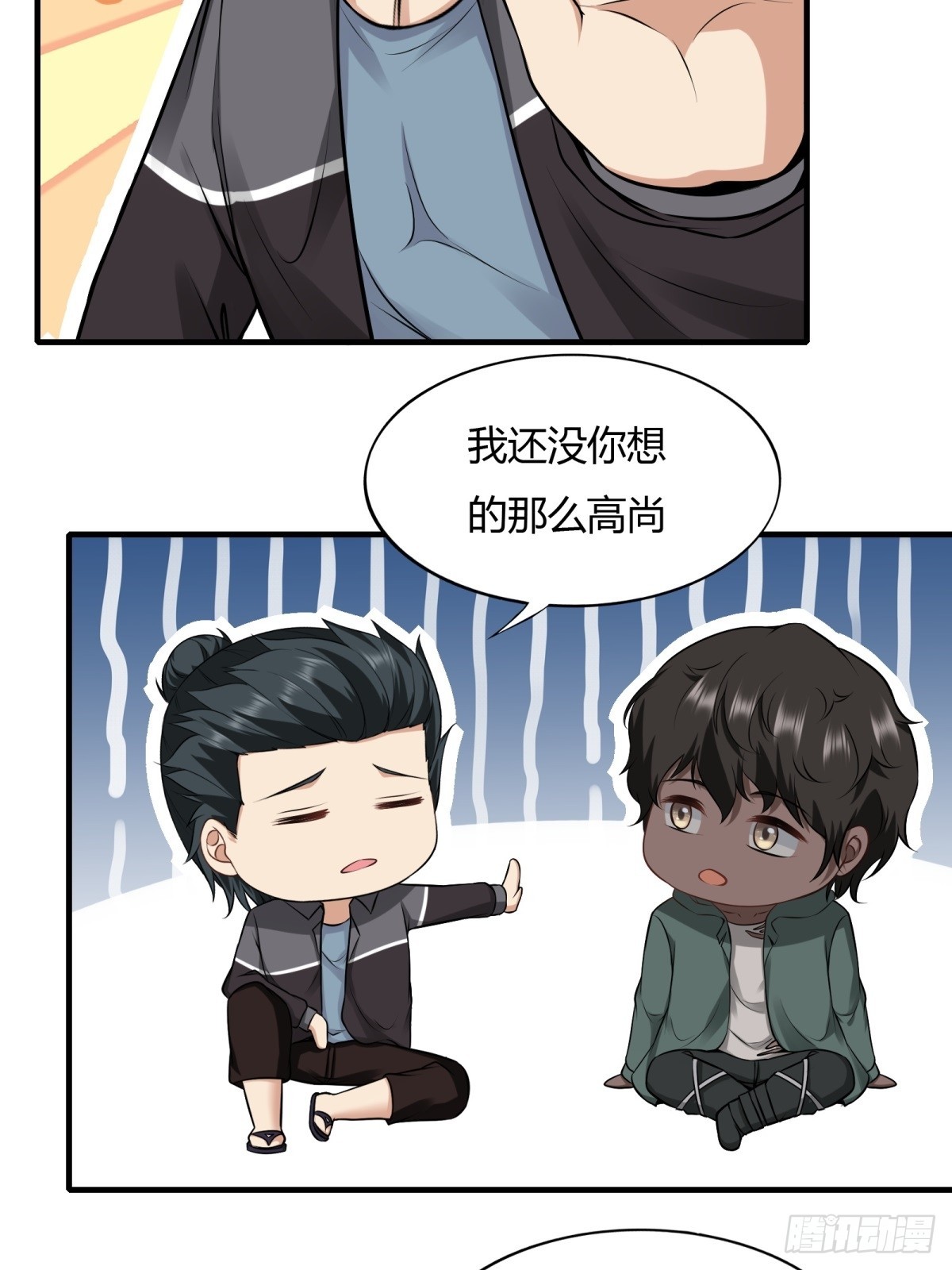 第118话5
