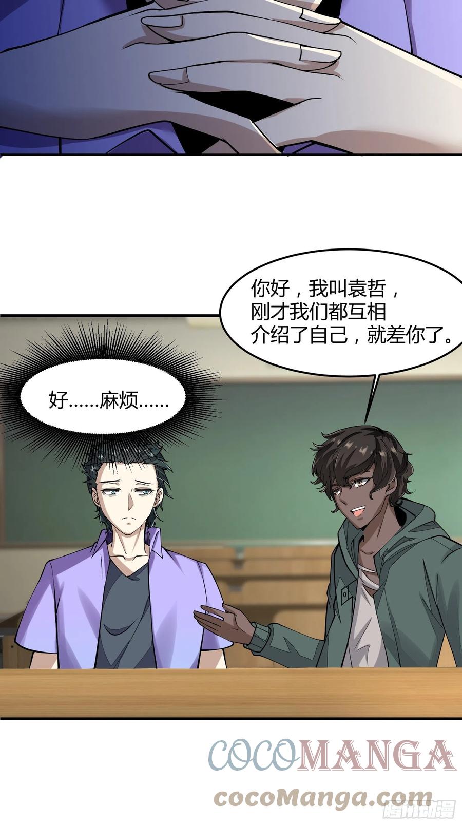 第23话33
