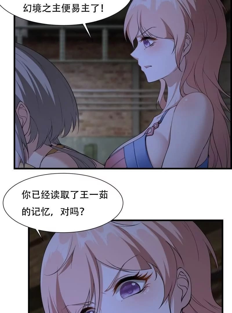 第171话69