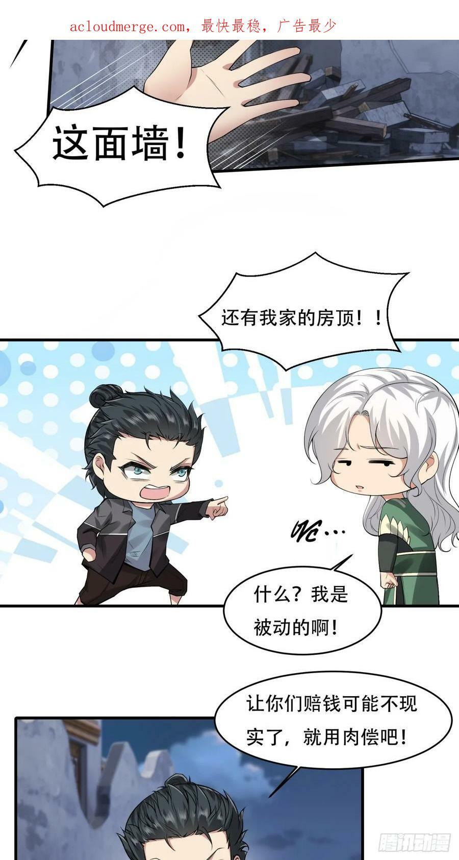 第144话3