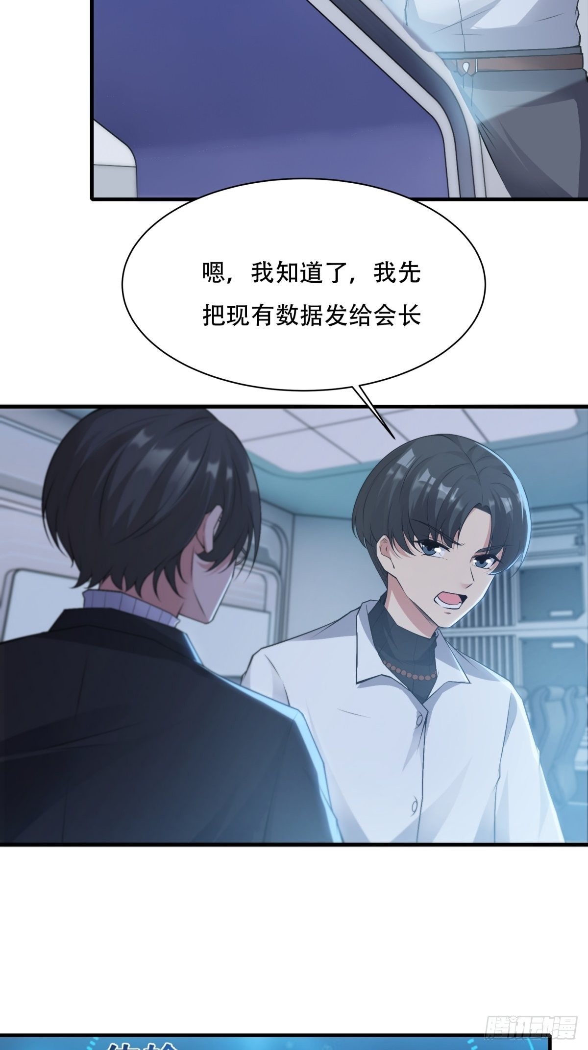 第85话47