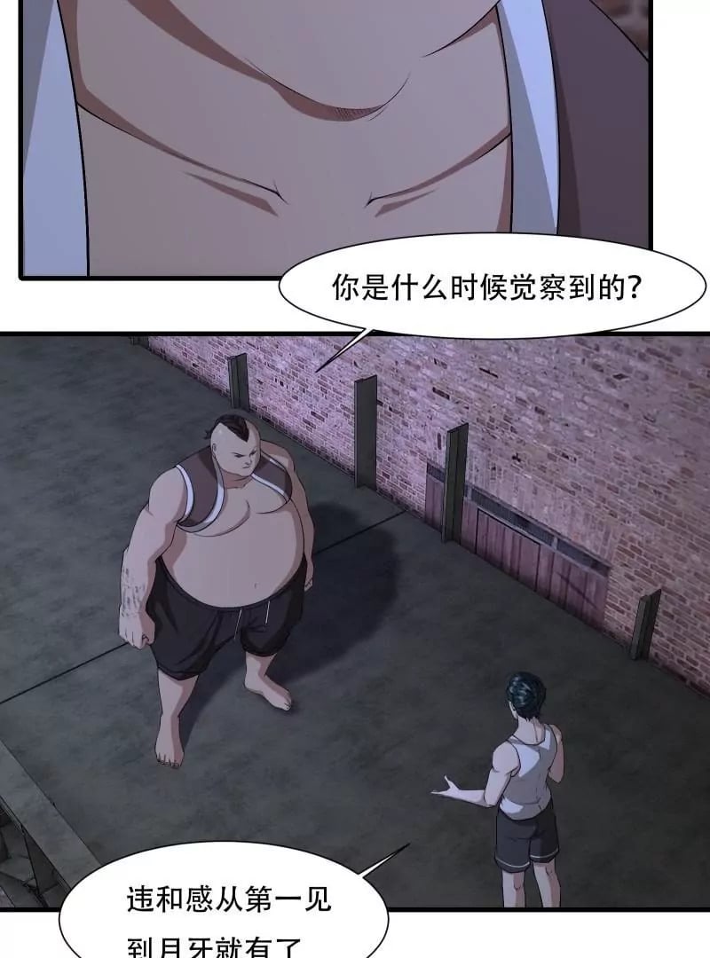 第171话29