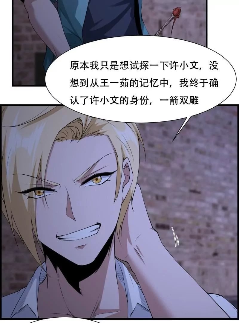 第171话73