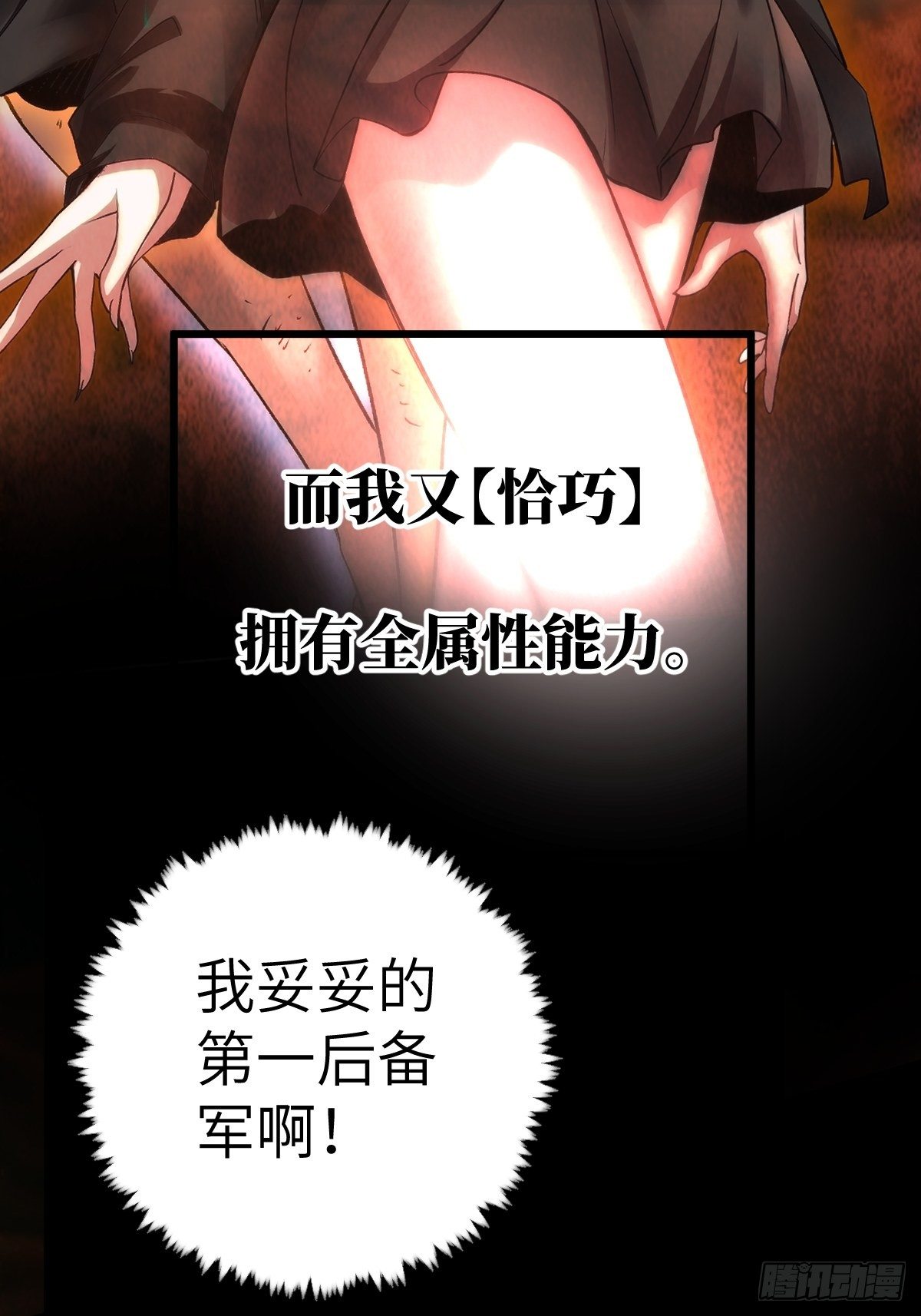 预告：我又双叒是第一了？21
