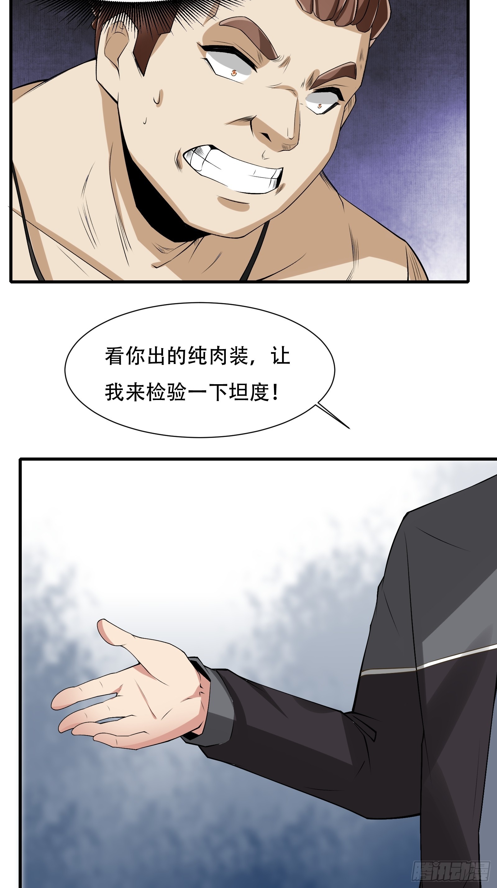 第119话26