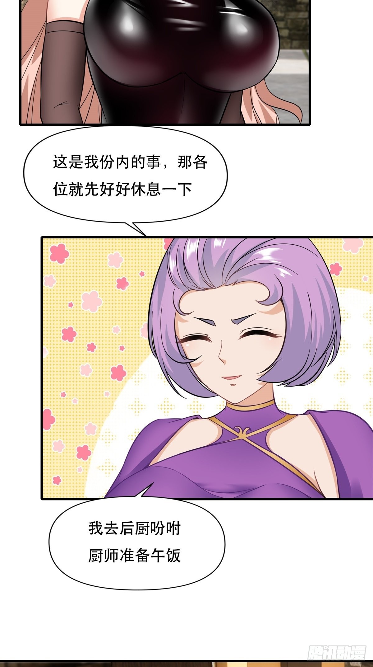 第96话25