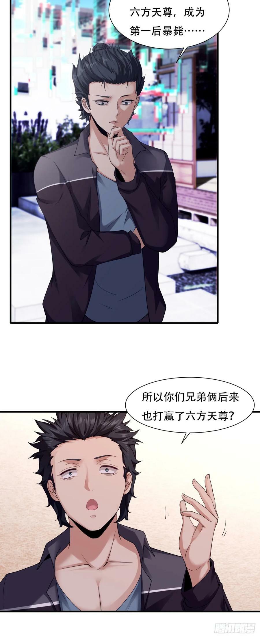 第152话29