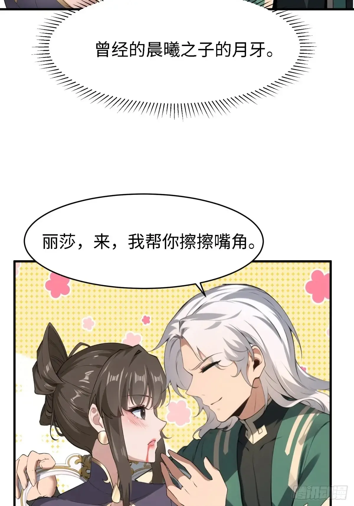 第238话27