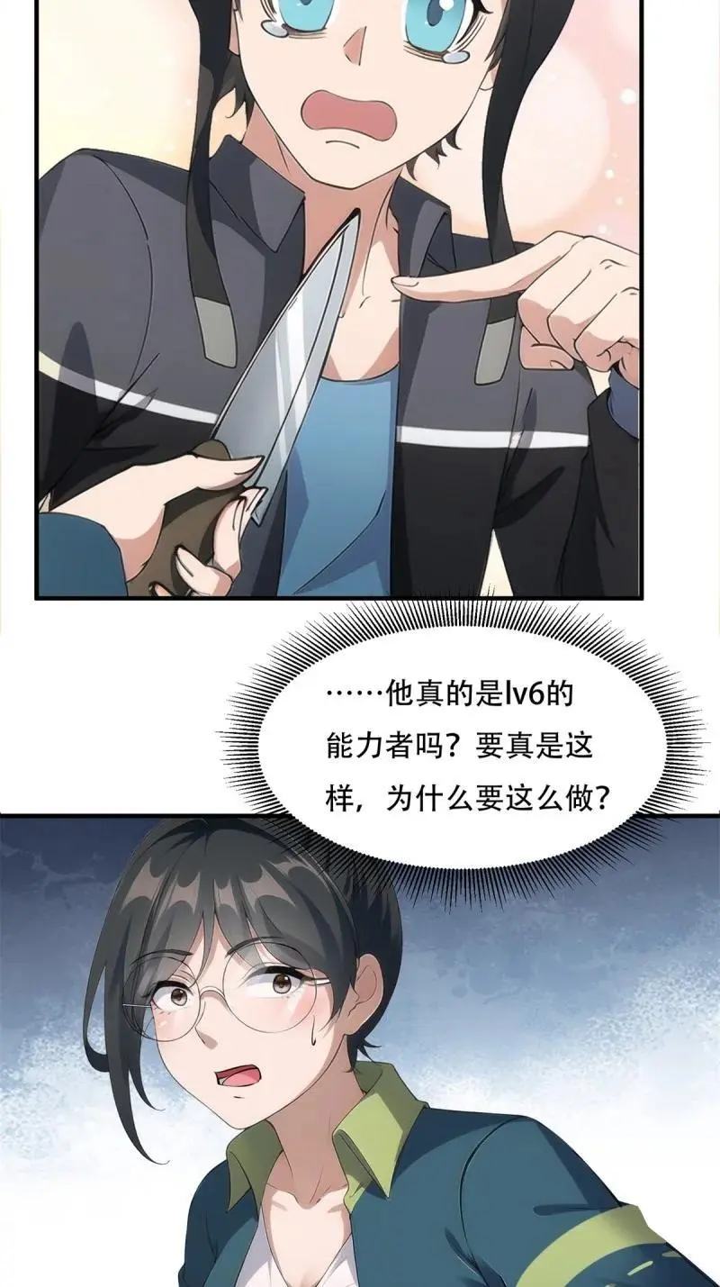 226 第217话40