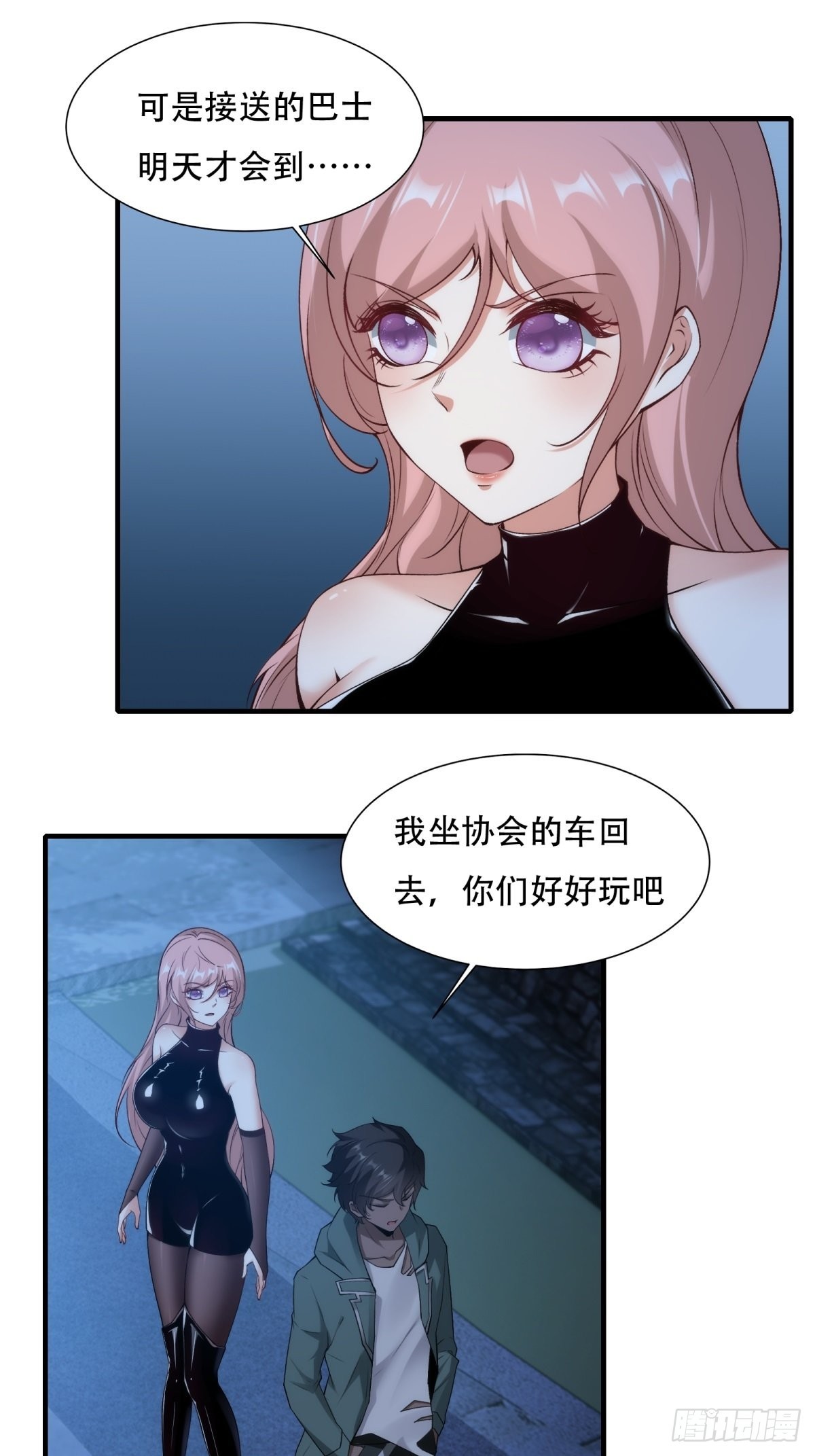 第101话9