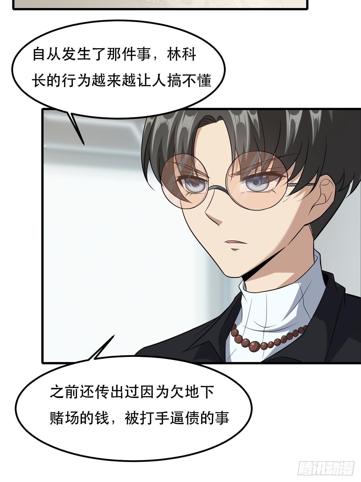 第80话10