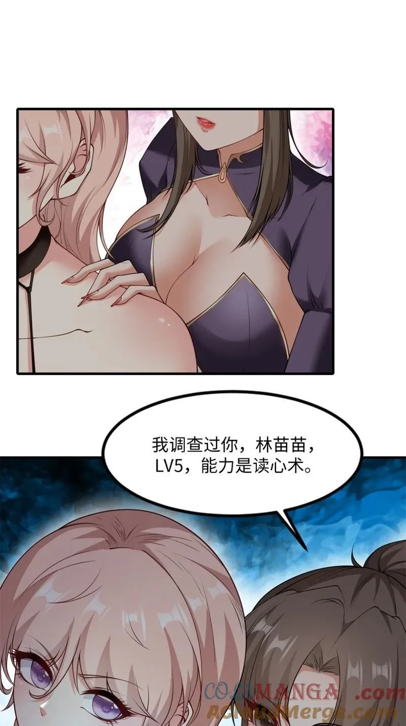 257 第248话15