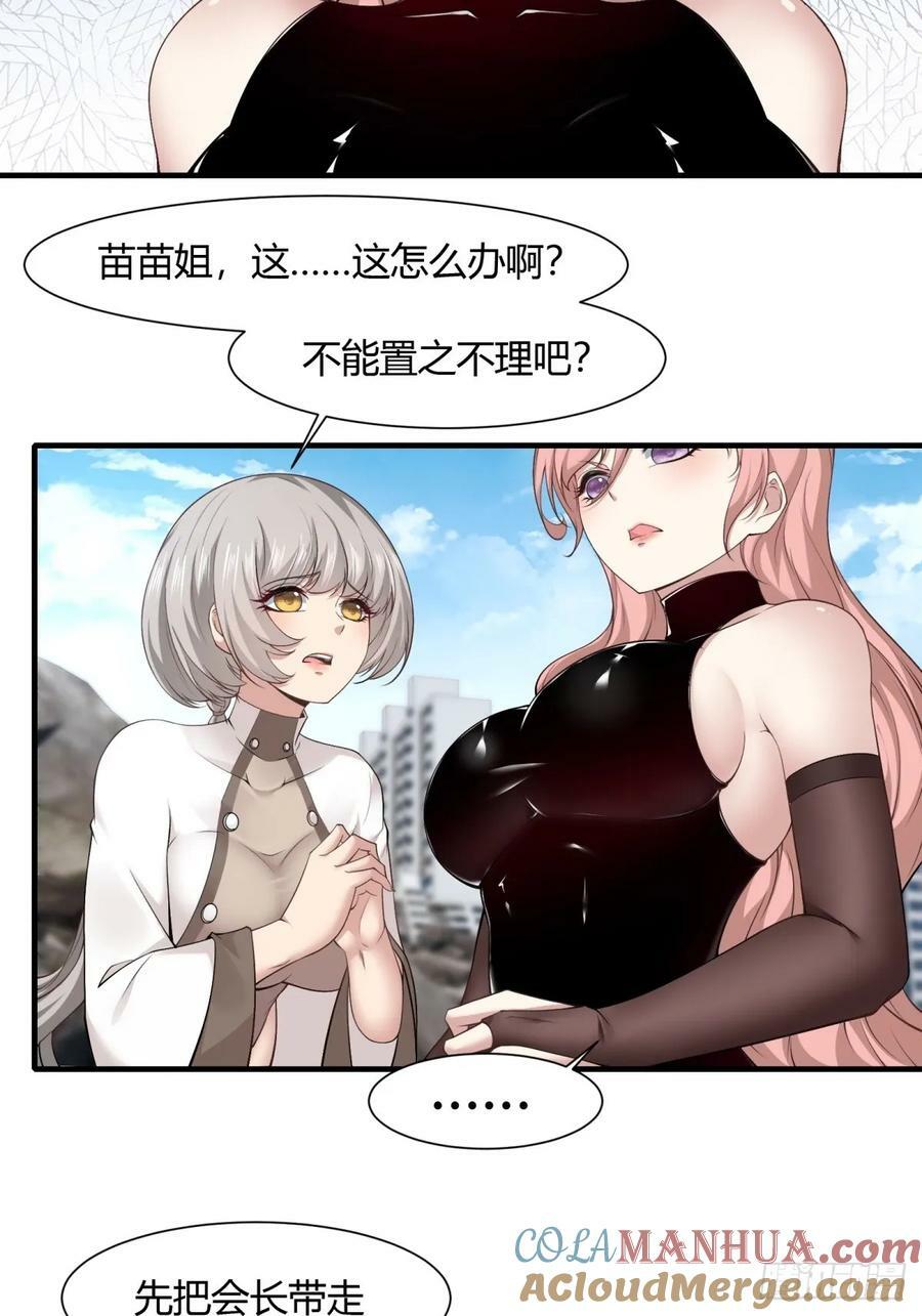 第157话6