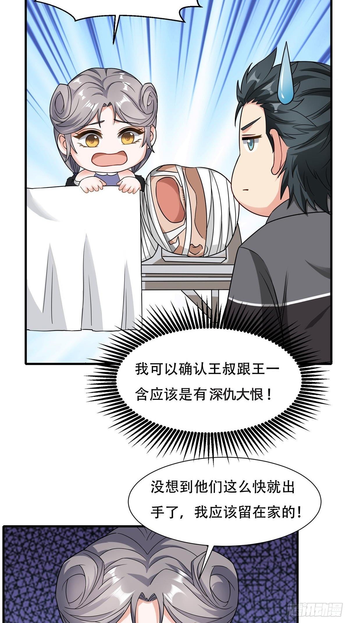 第104话24