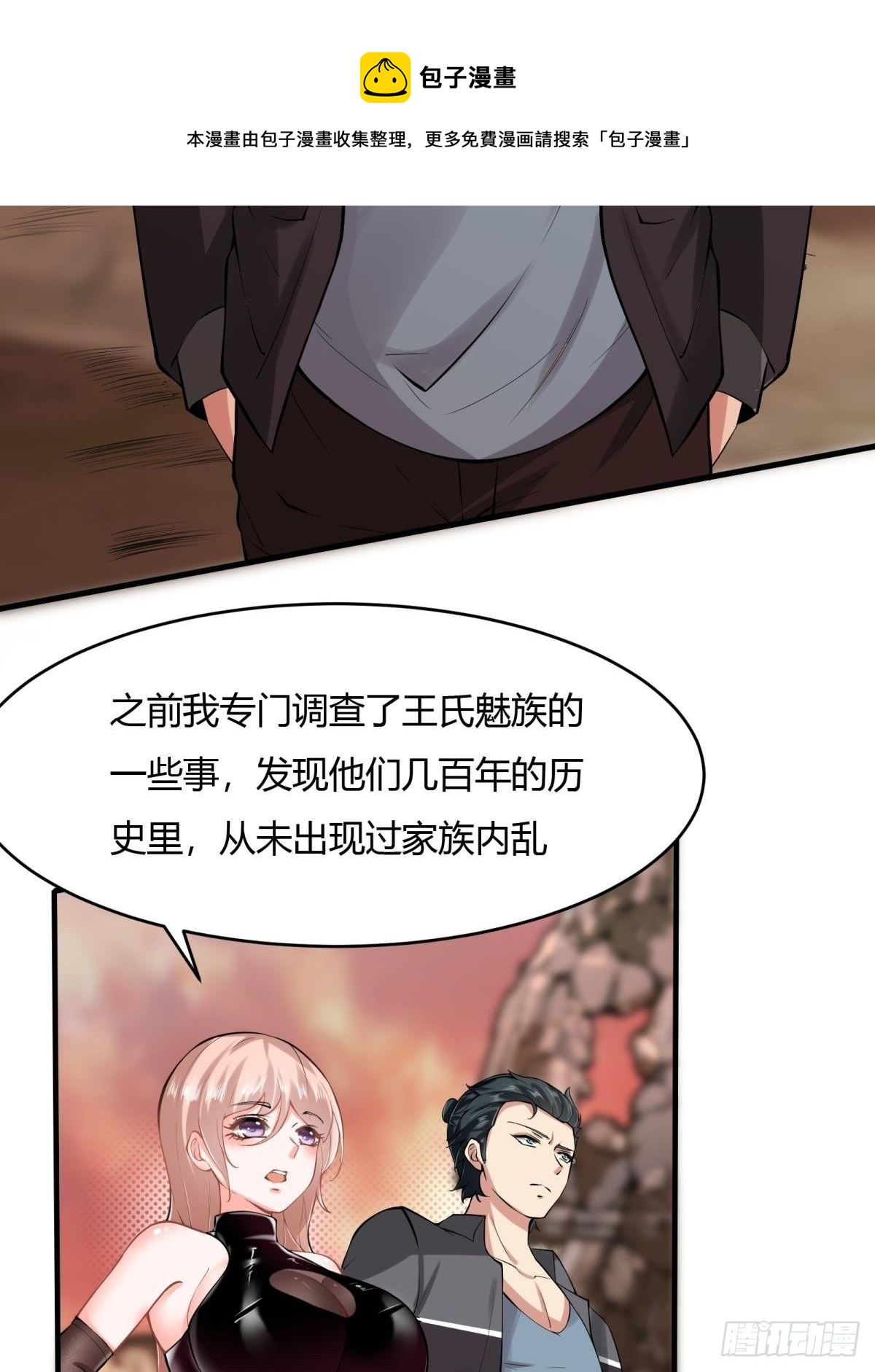 第55话10