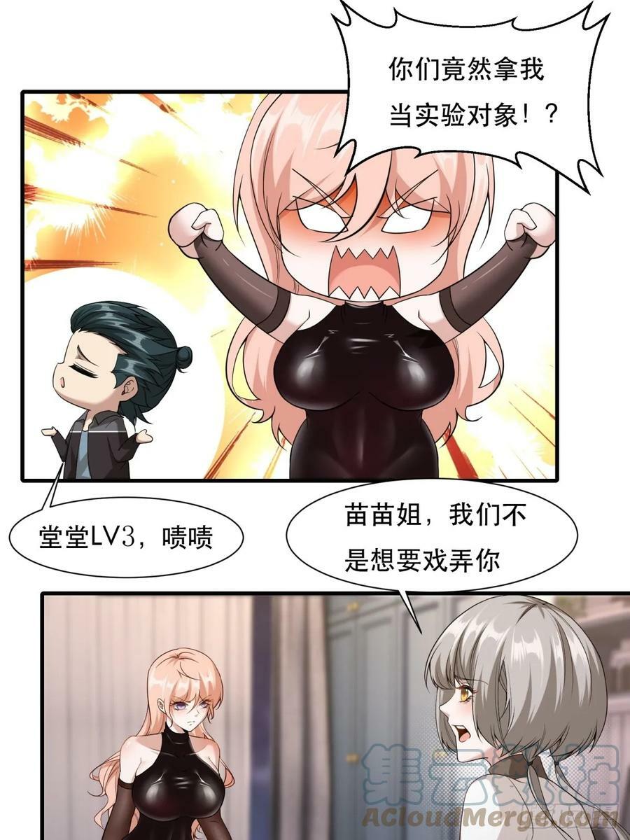 第142话14