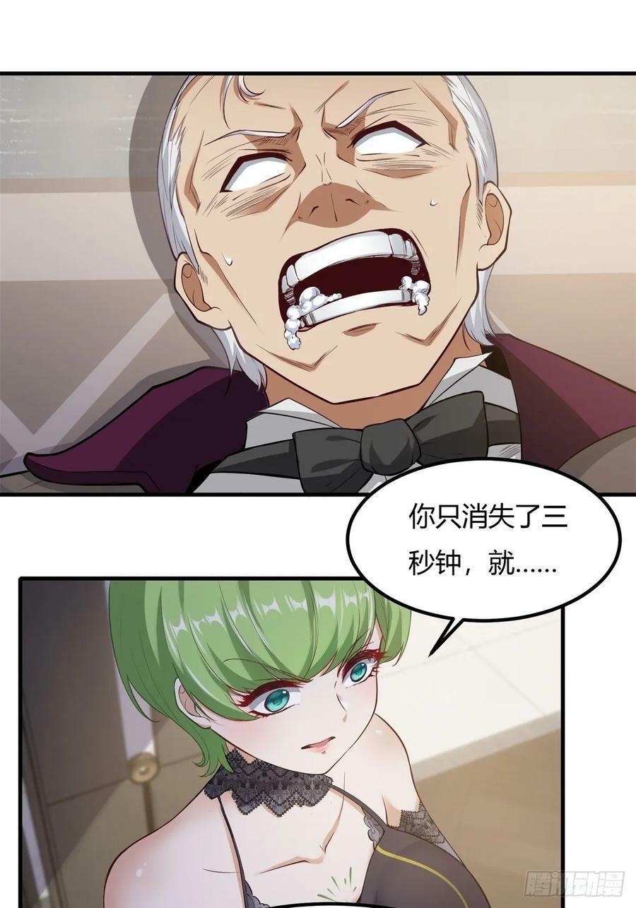 第138话38