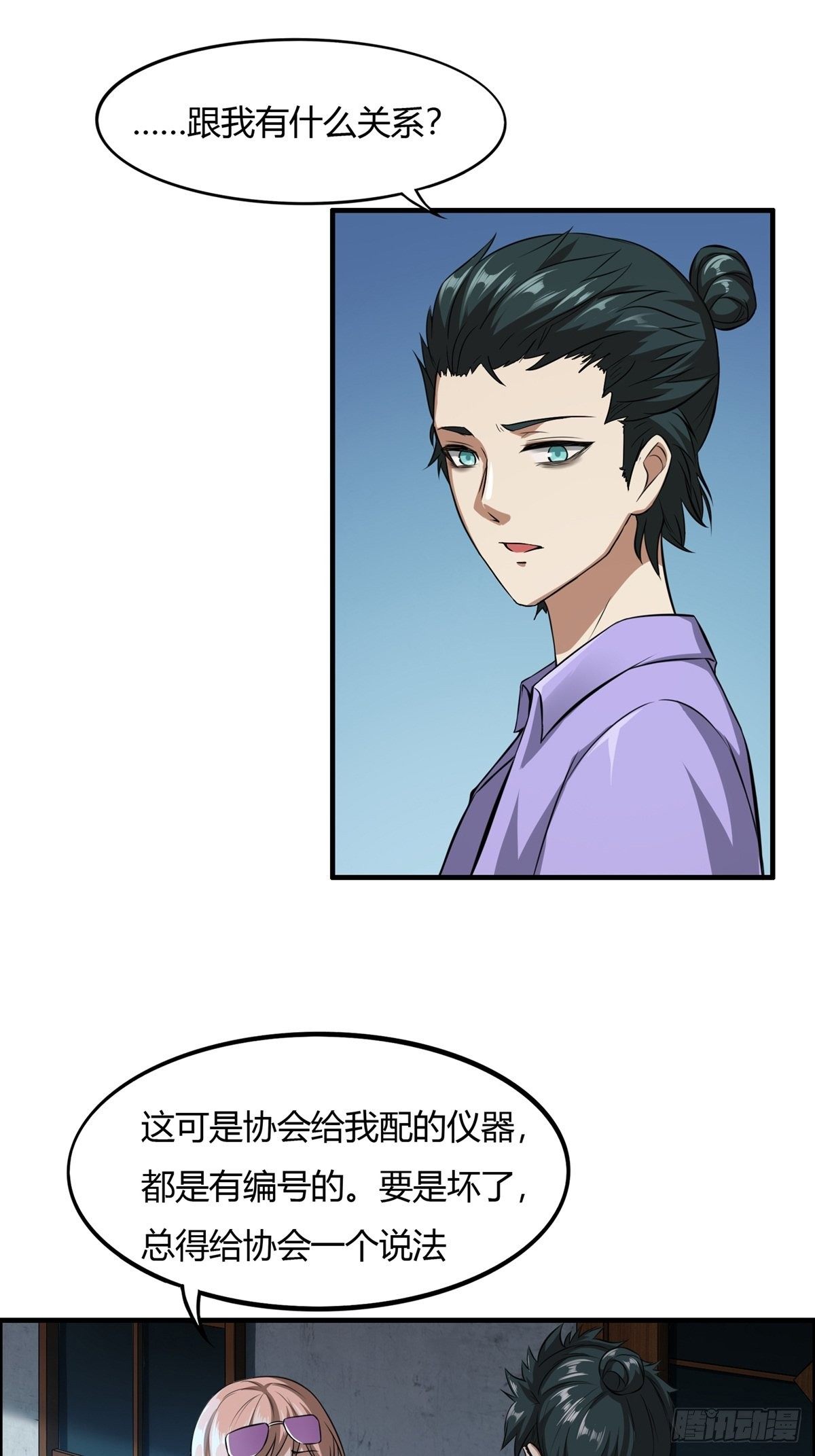 第3话39