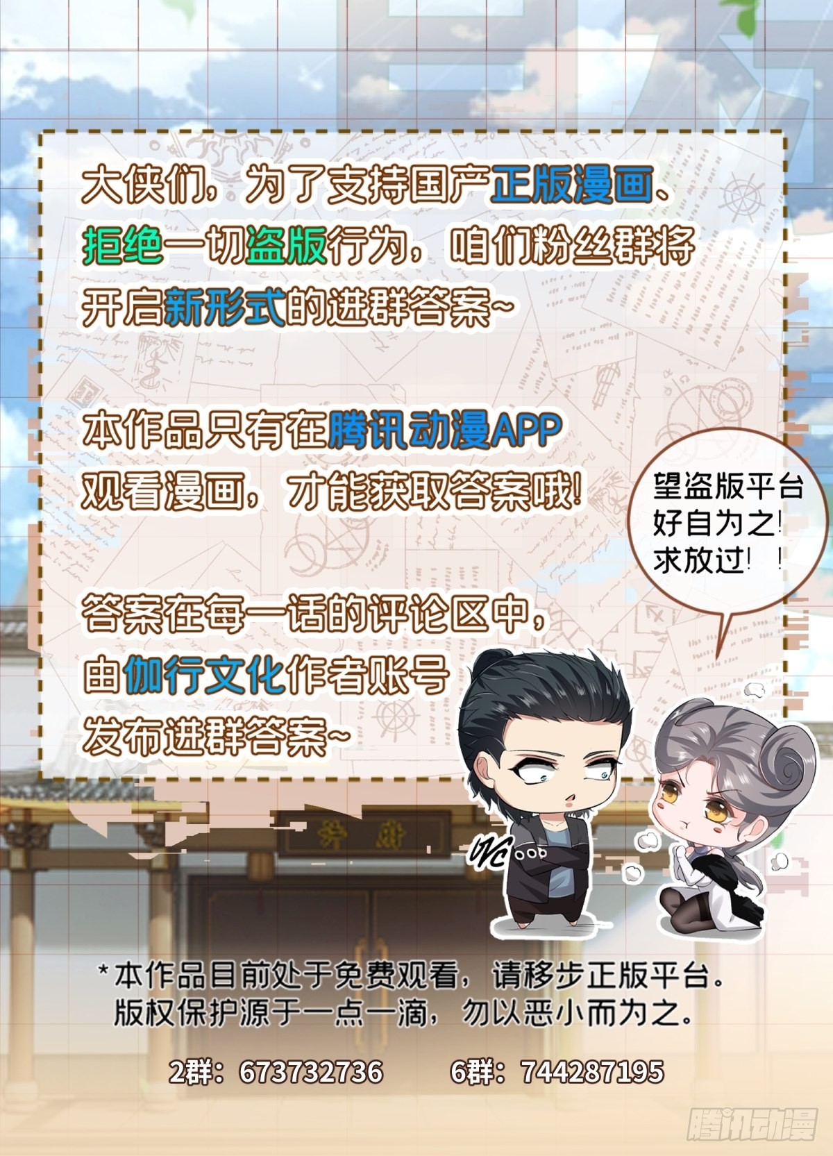 第103话66