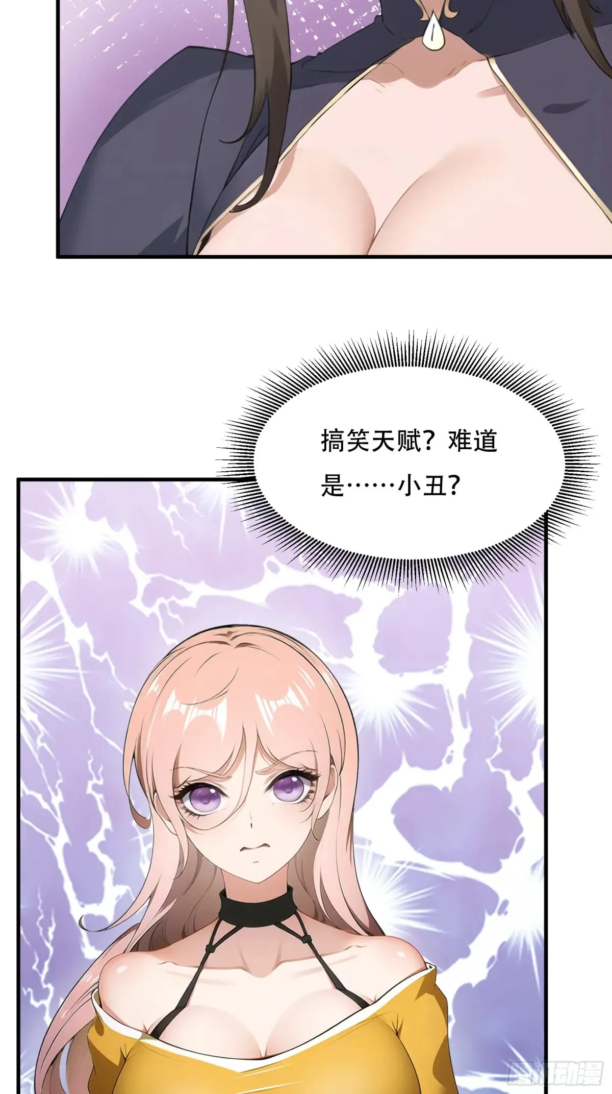 第241话31