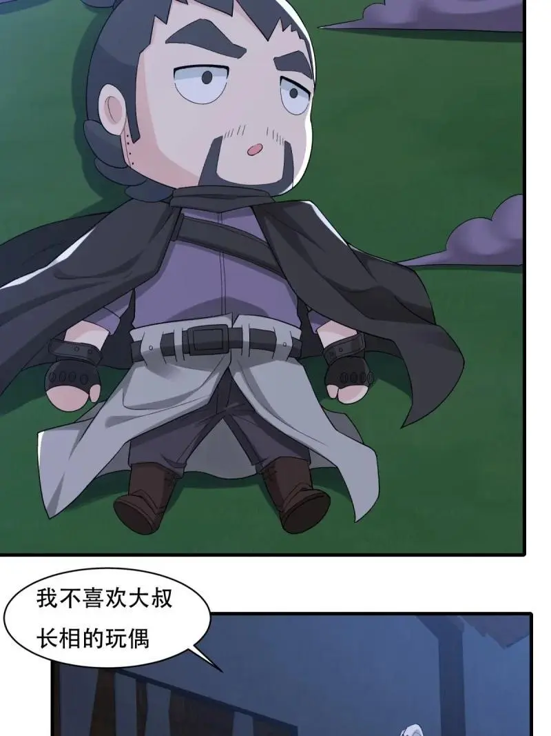 219 第210话29