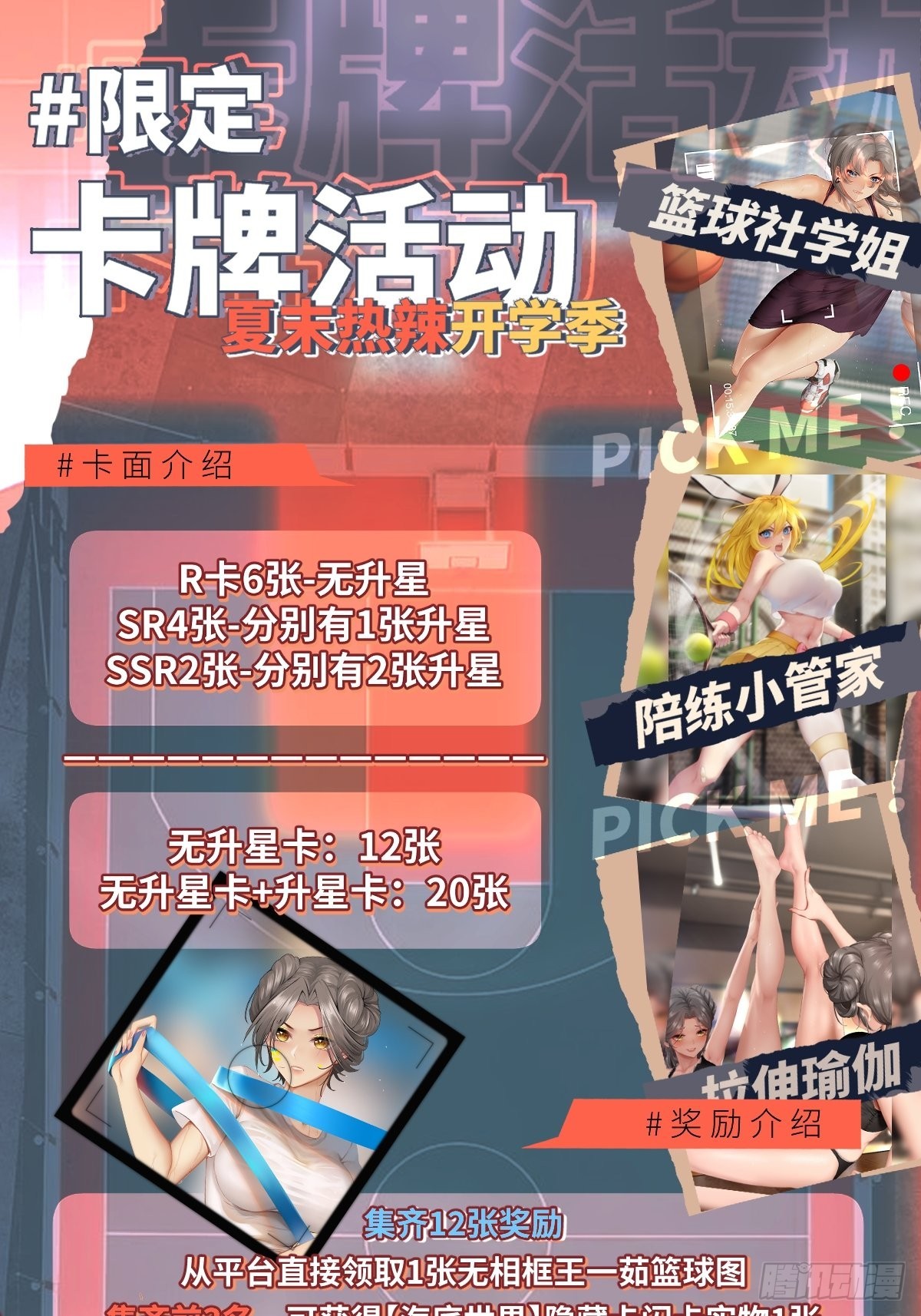 第105话42