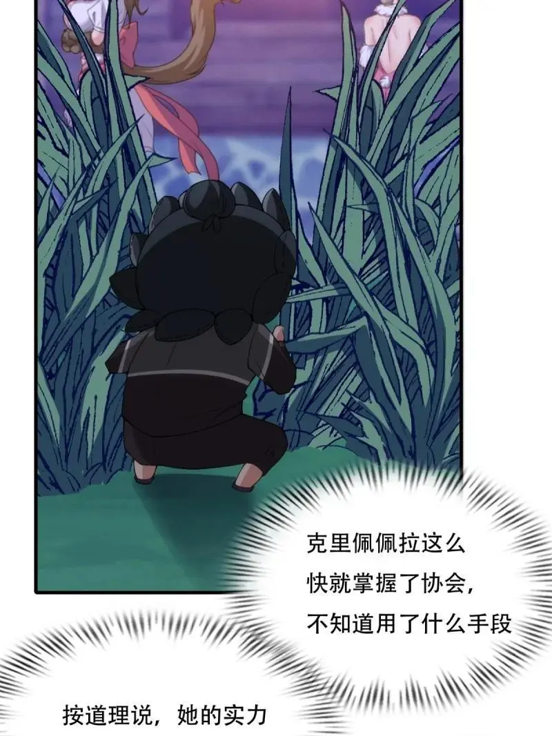 215 第206话14