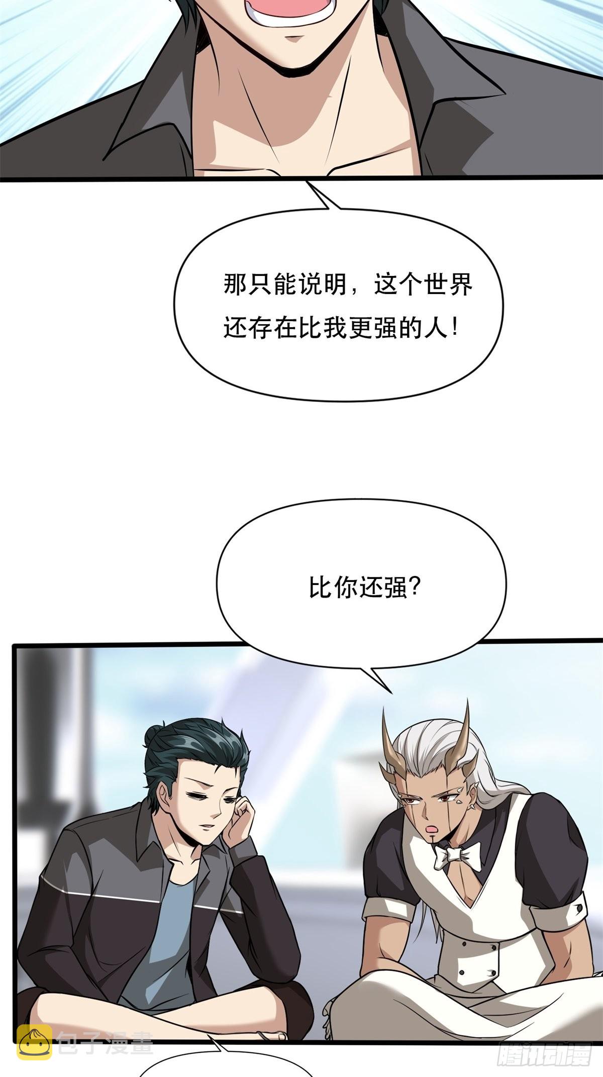 第80话40