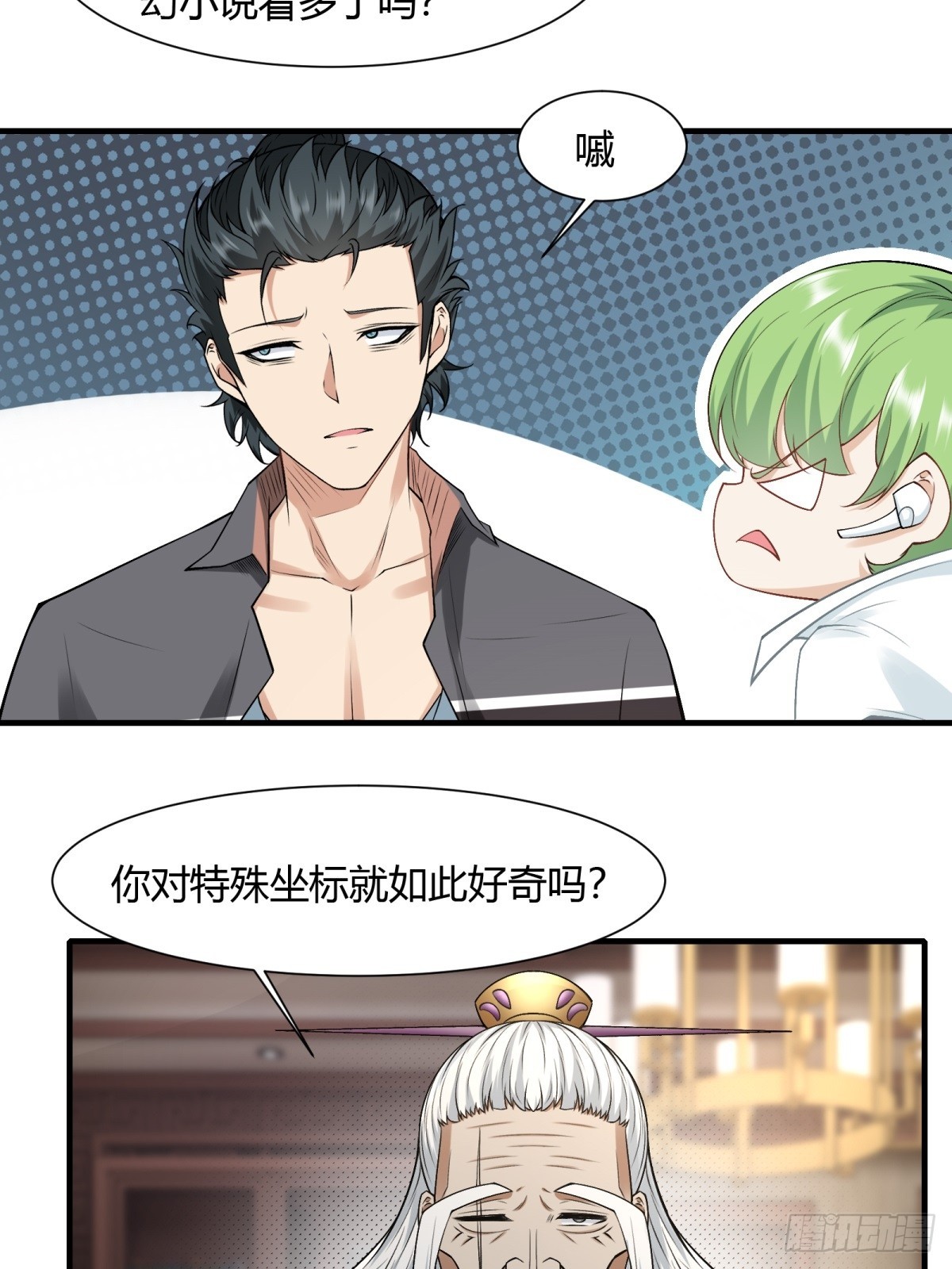 第116话30