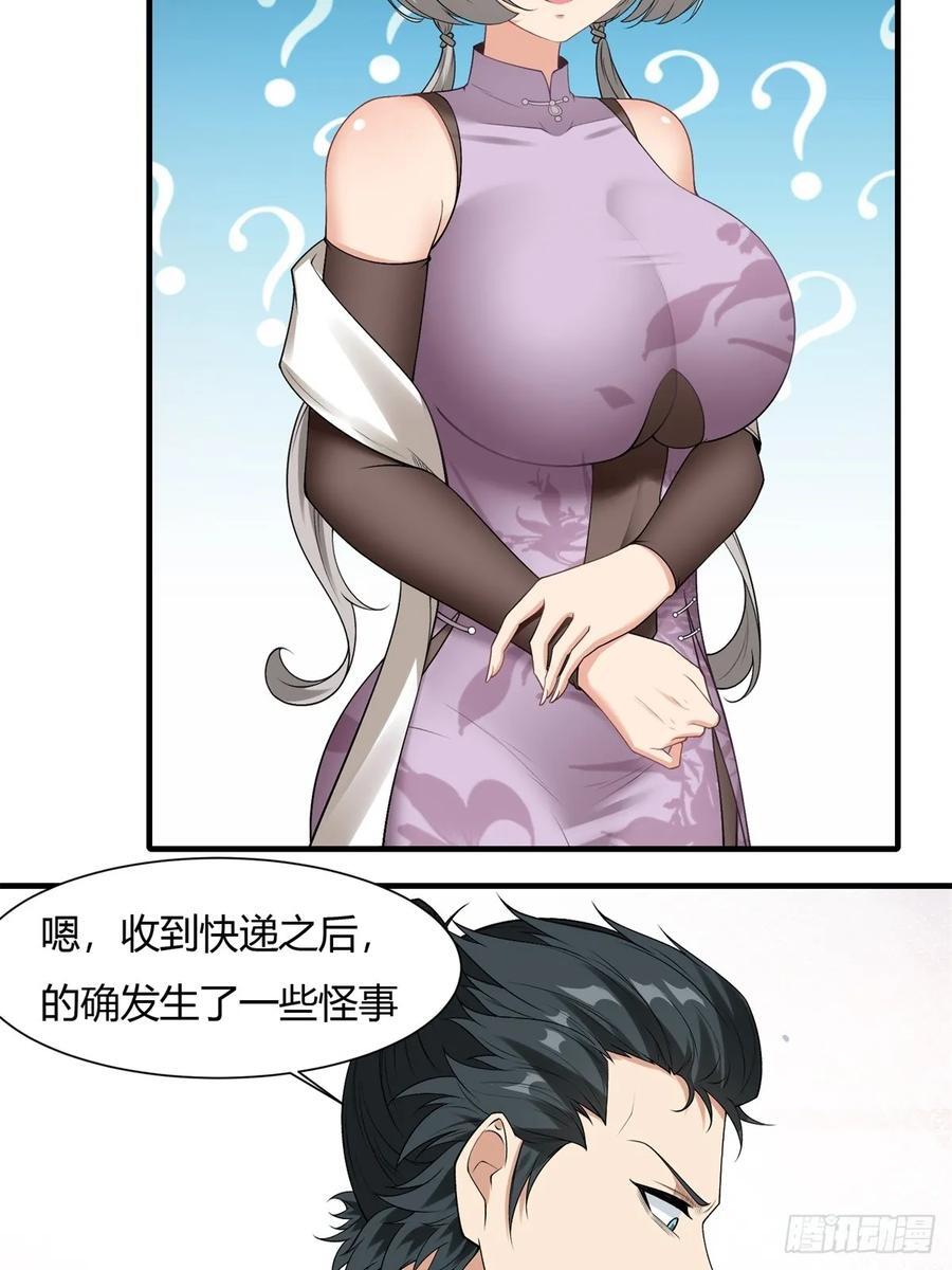 艾露篇：017