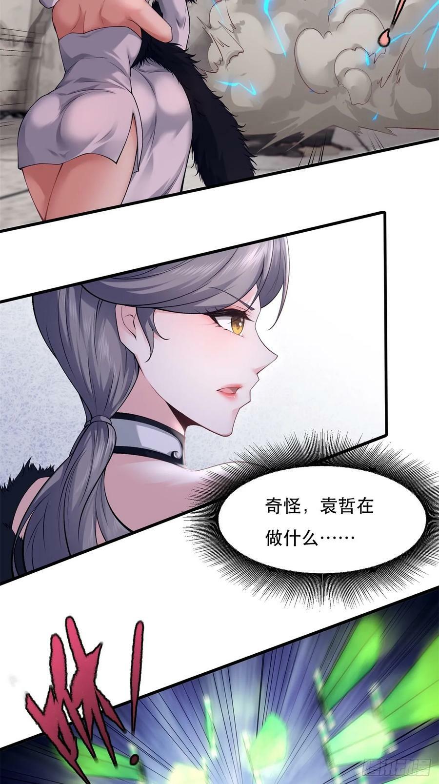 第147话31