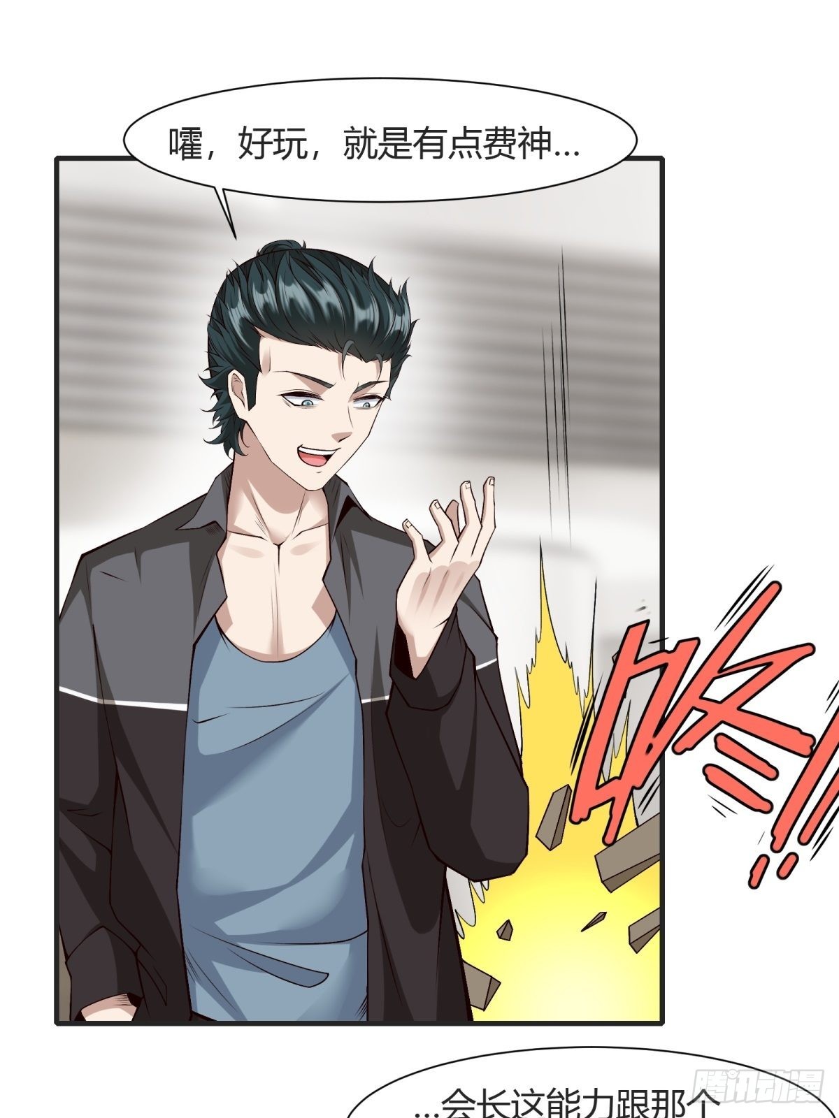 第84话9