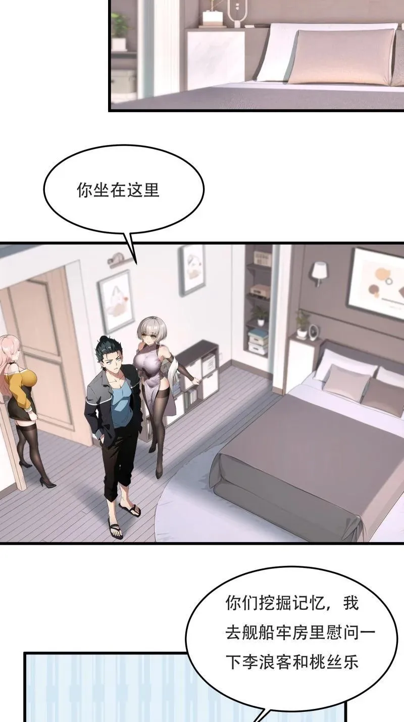 240 第231话17
