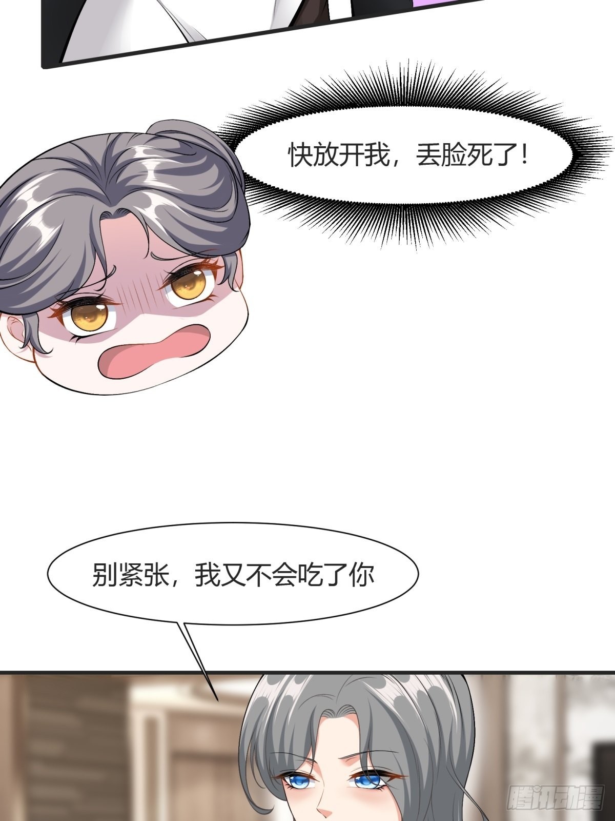 第84话38
