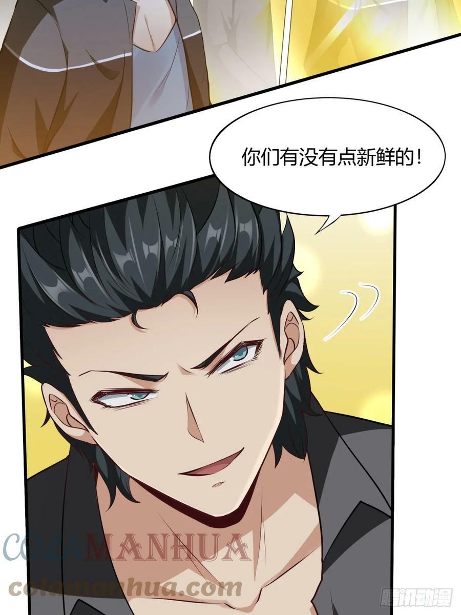 第138话9