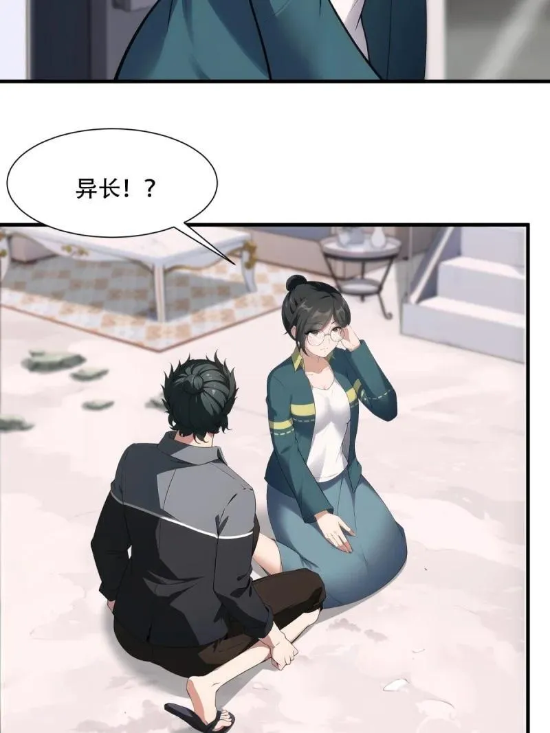 231 第222话26