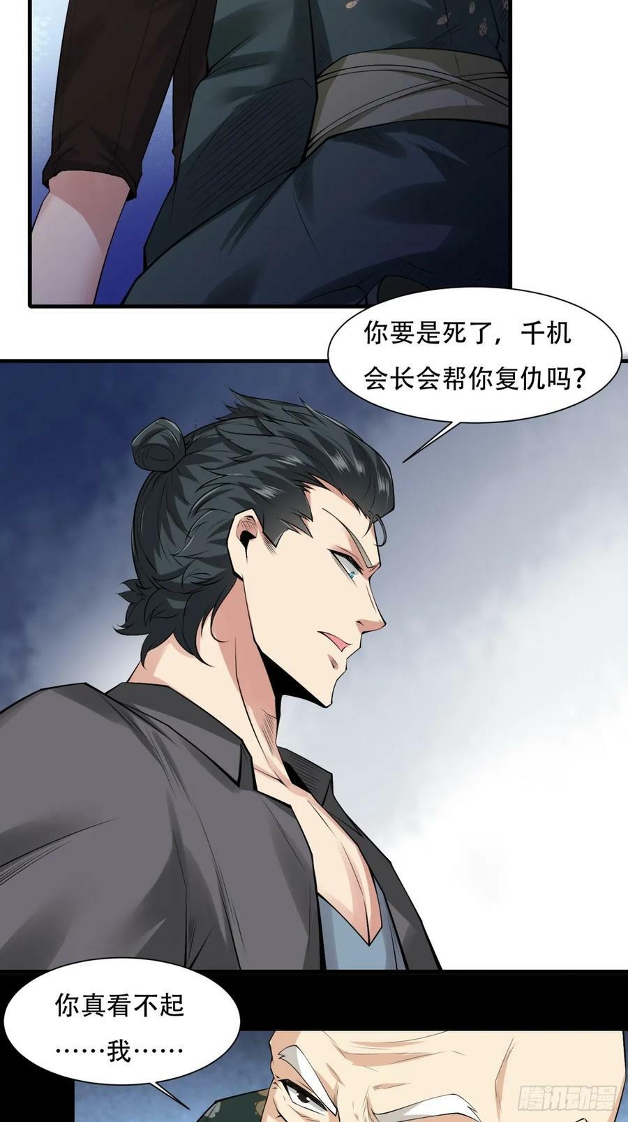 第151话7