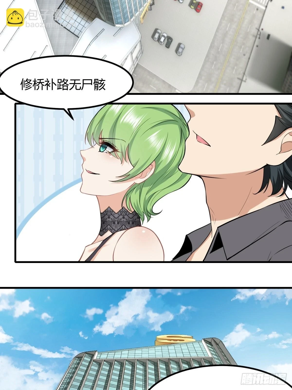 第133话3