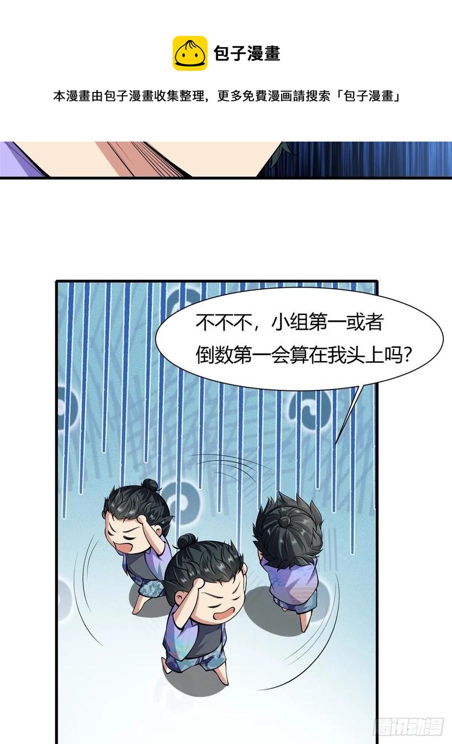第38话4
