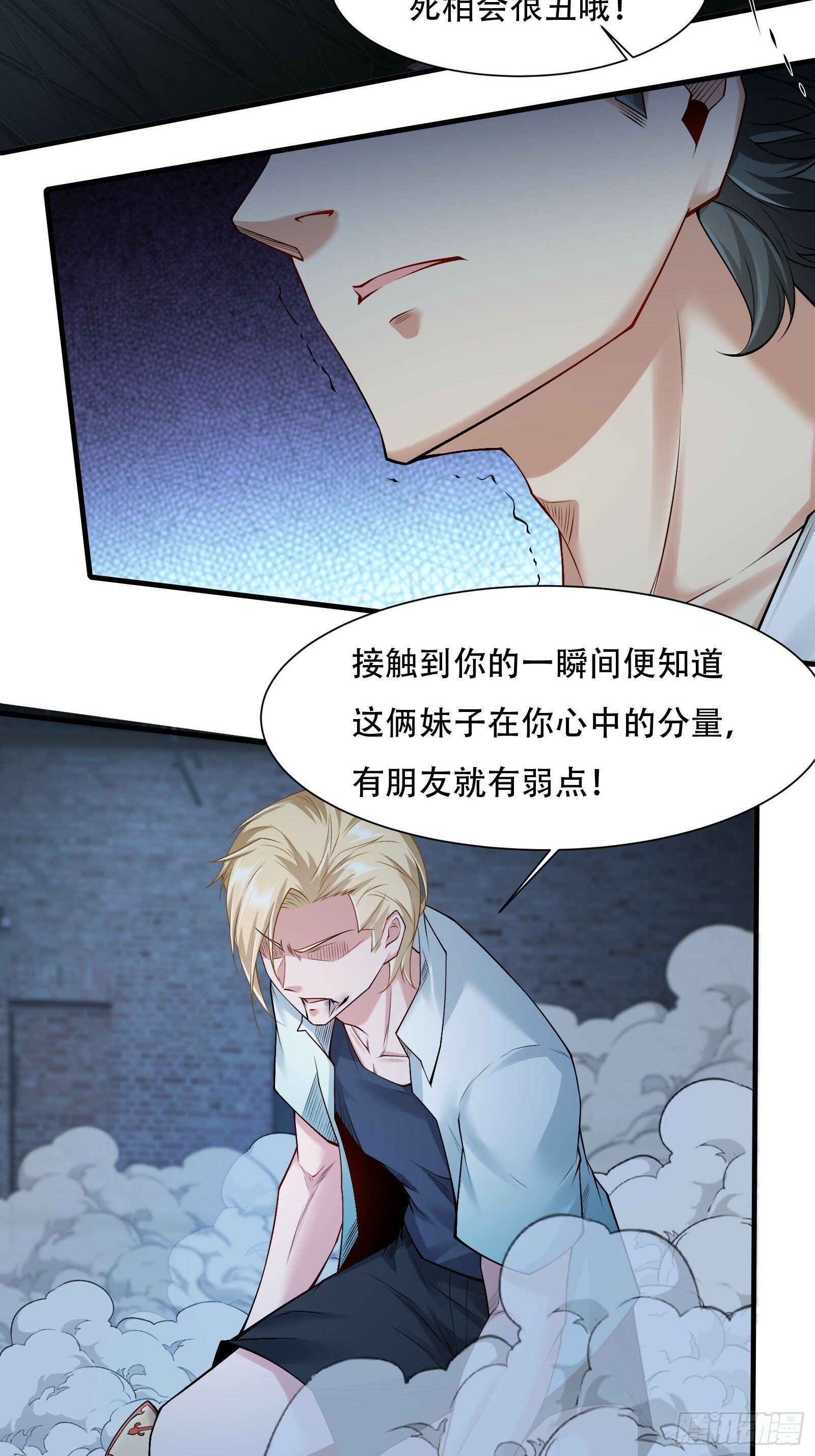 第172话32