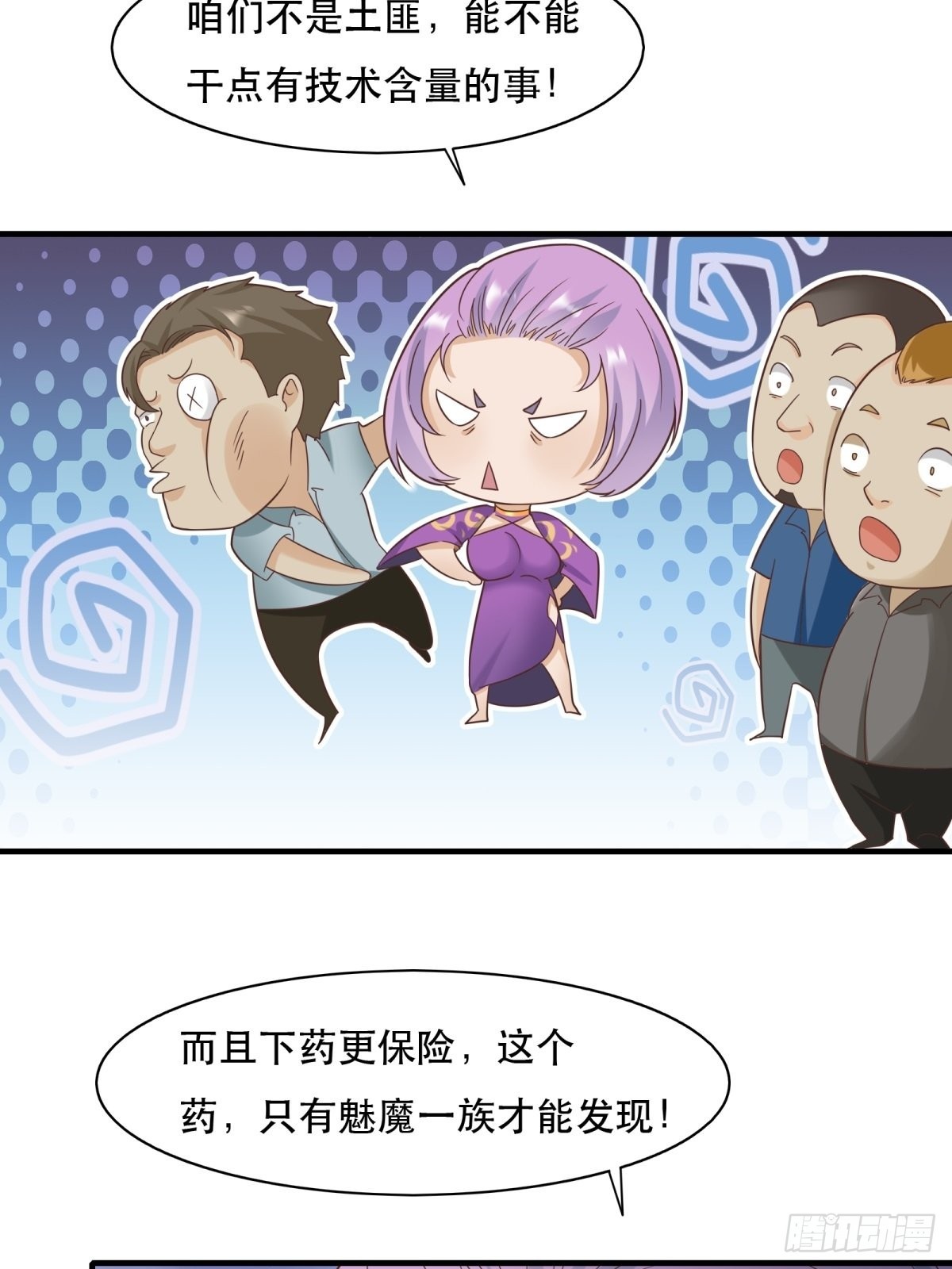 第98话26