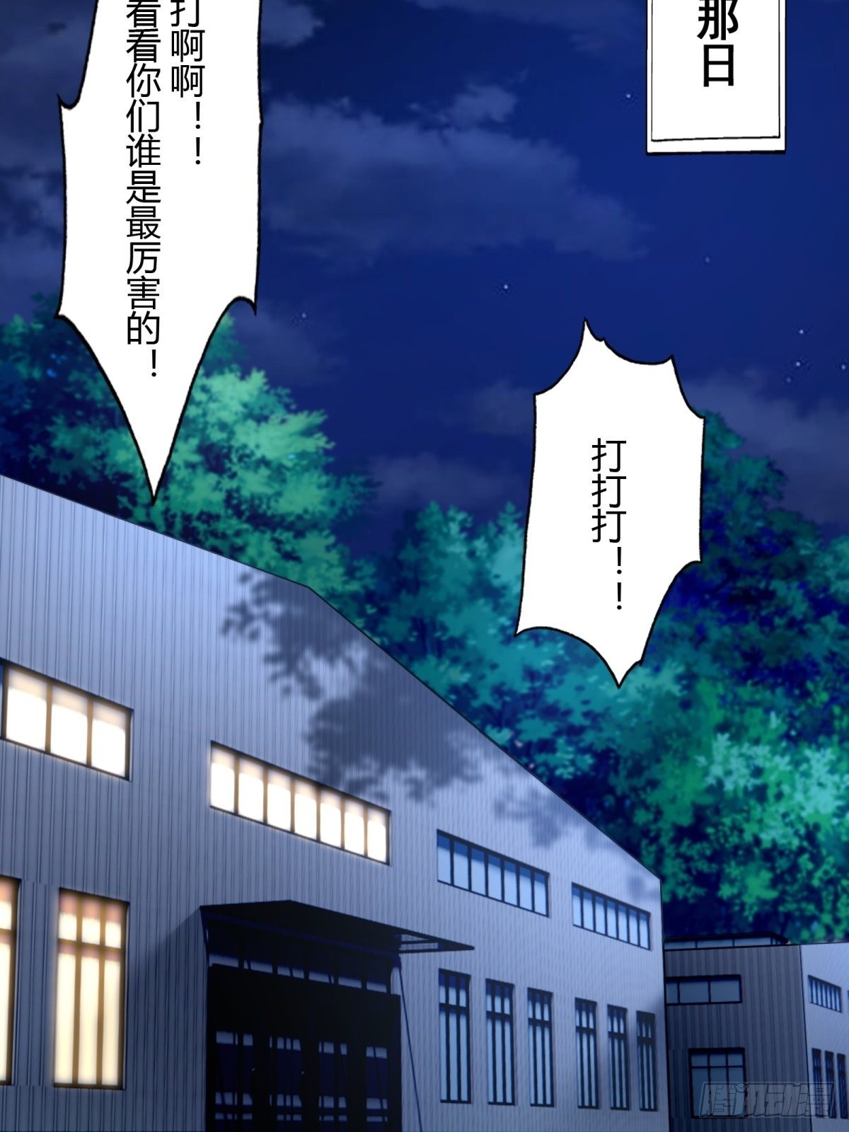 第105话9