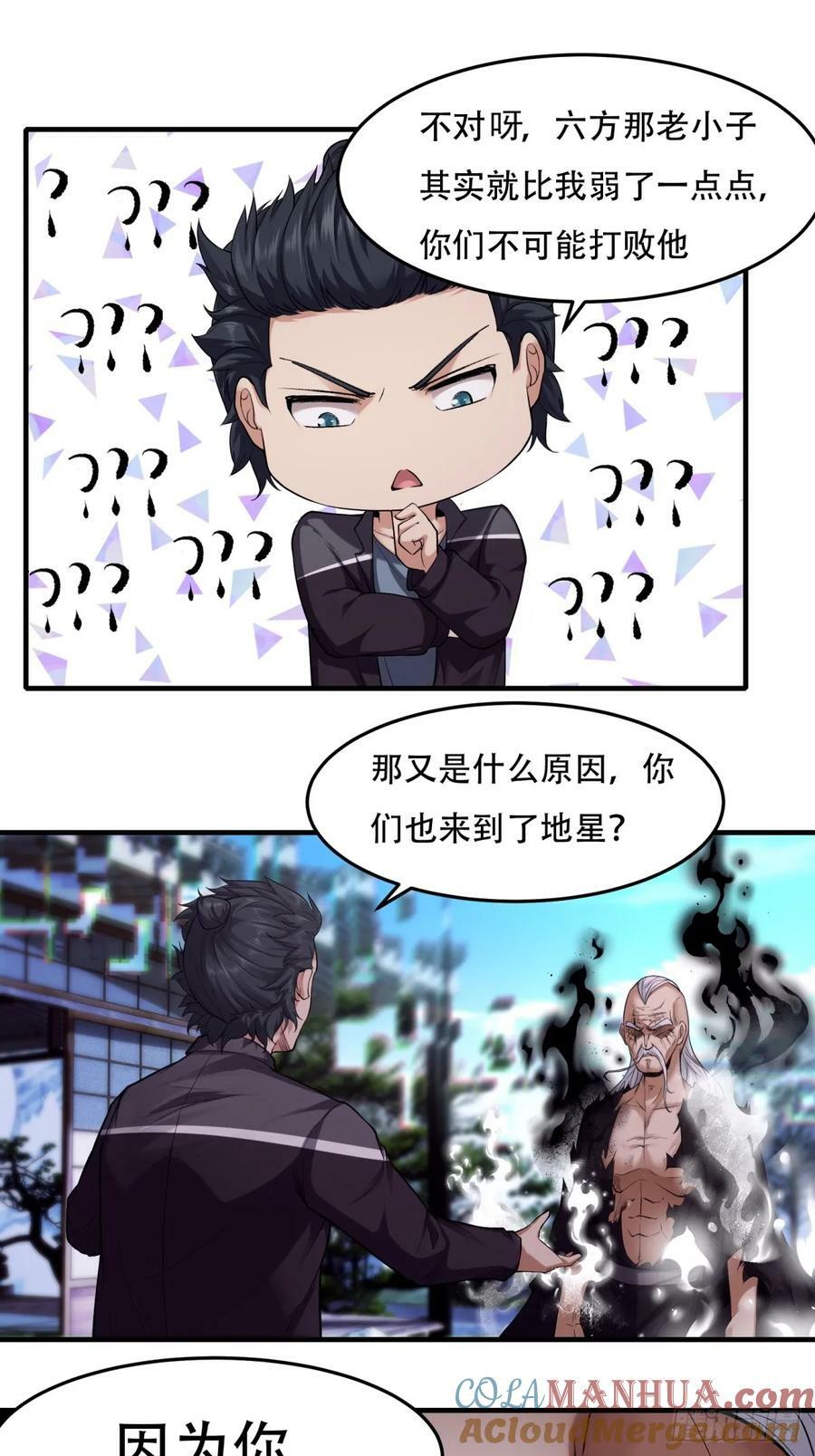 第152话30