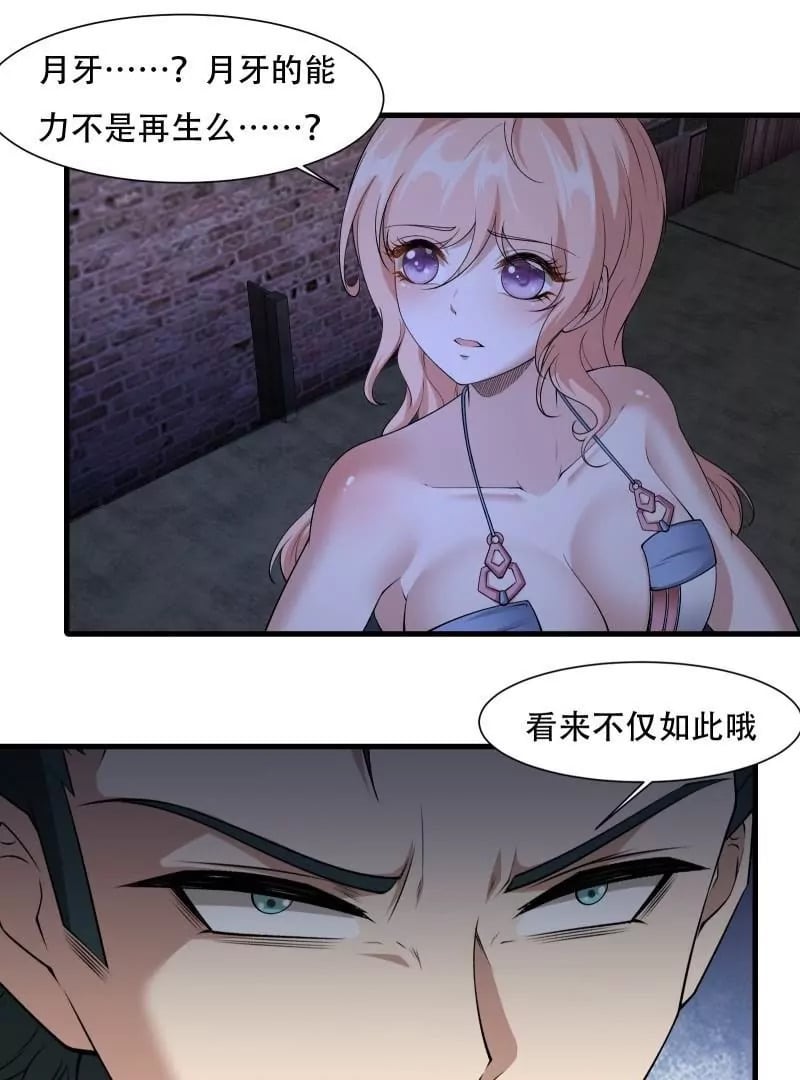 第171话23