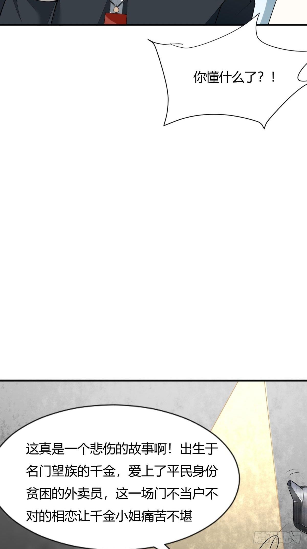 第17话19