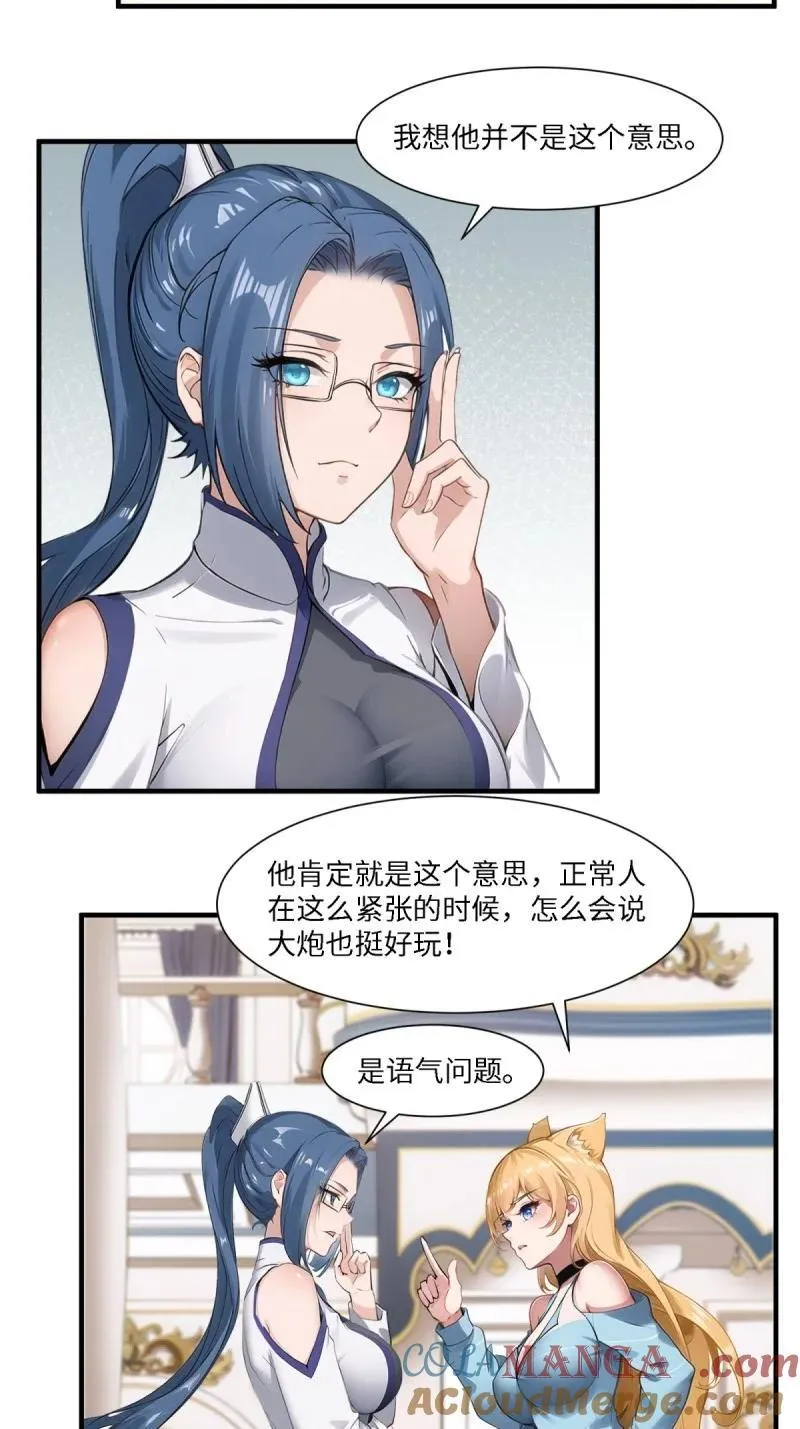251 第242话4