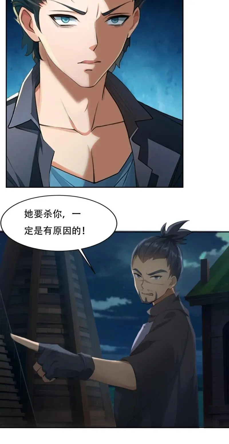 222 第213话23