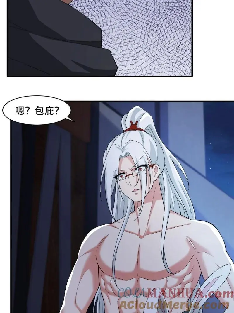 219 第210话18