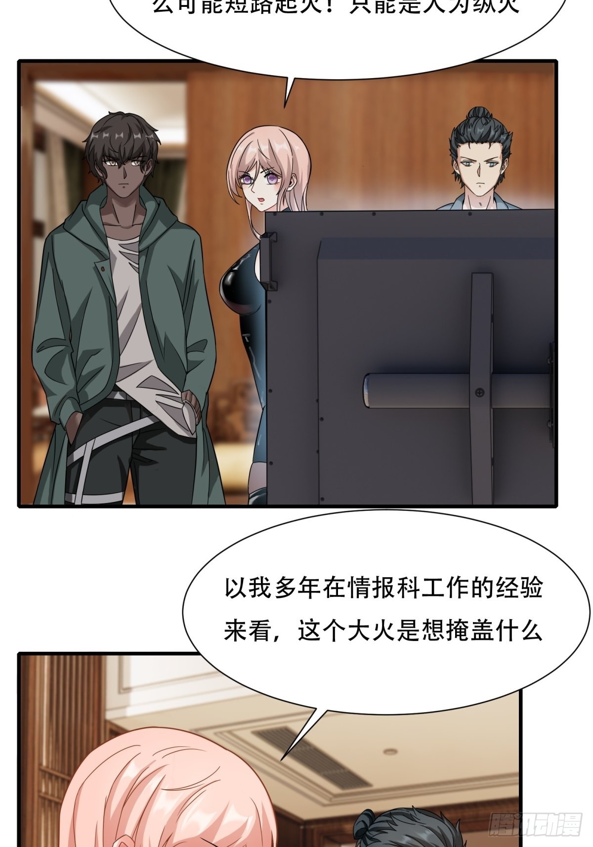 第104话41